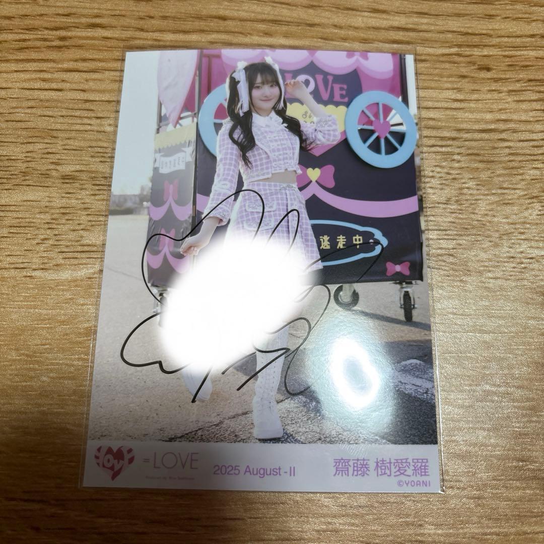 イコラブ 直筆 齋藤樹愛羅 生写真 超特急逃走中 瀧脇笙古 超