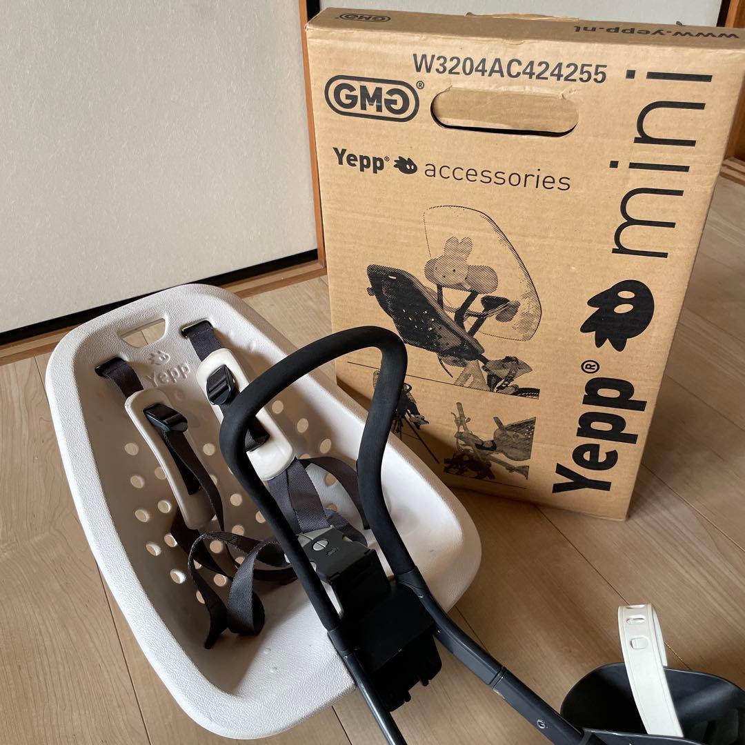 イエップミニ（フロント取付）自転車チャイルドシート Yepp mini ホワイト