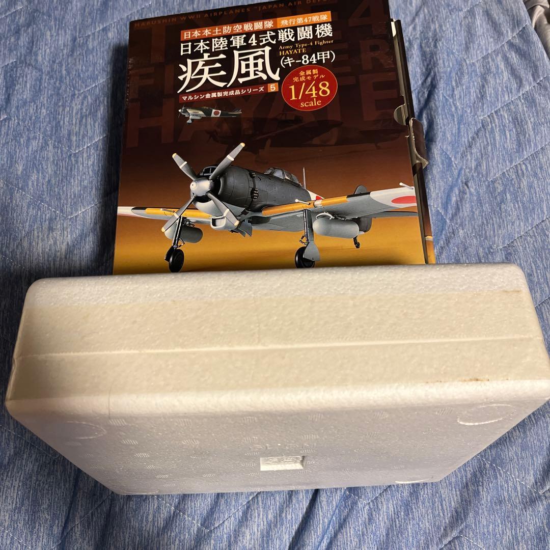 ☆1/48 マルシン 日本陸軍4式戦闘機 疾風(キー84甲) 金属製