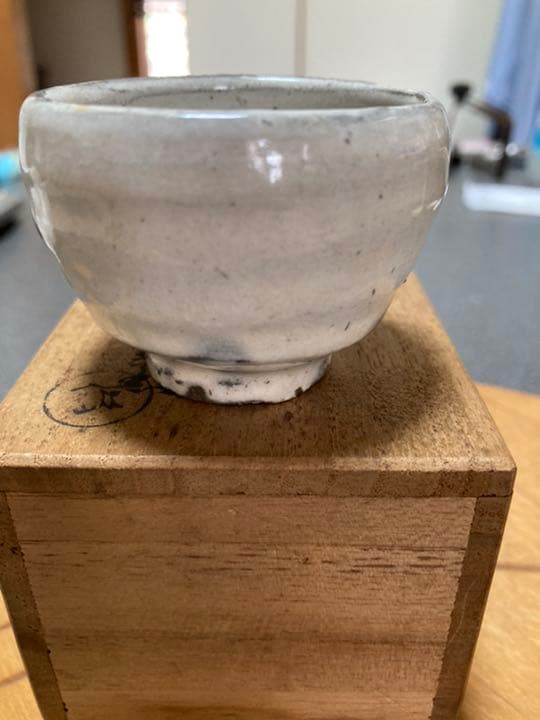 備前人気作家金重素山　ぐい呑み更生盃　希少！