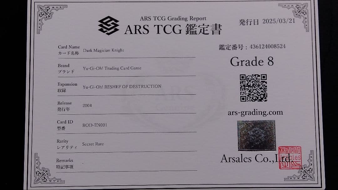 【ARS9・8】「ブラックマジシャンズ・ナイト、騎士の称号」英語版 シークレット