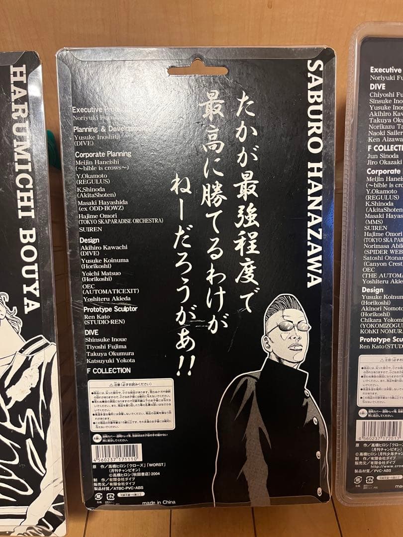 クローズWORST レグルス100体限定　坊屋春道　武田好誠　村田将吾　他4体