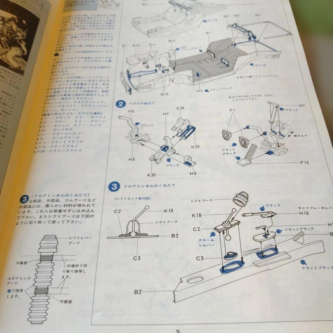 自動車 Tamiya 1:12 Porsche Turbo RSR Type 934