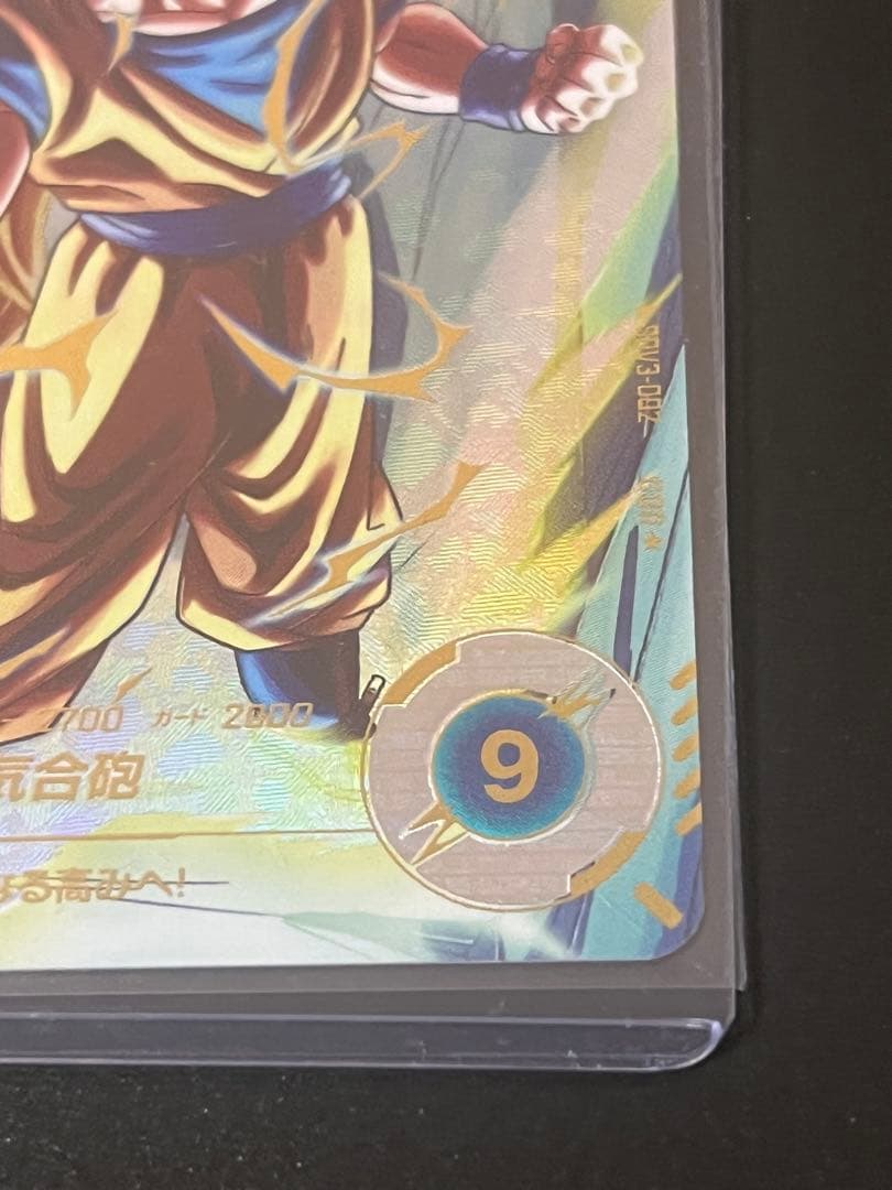 ドラゴンボールスーパーダイバーズ　孫悟空　パラレル