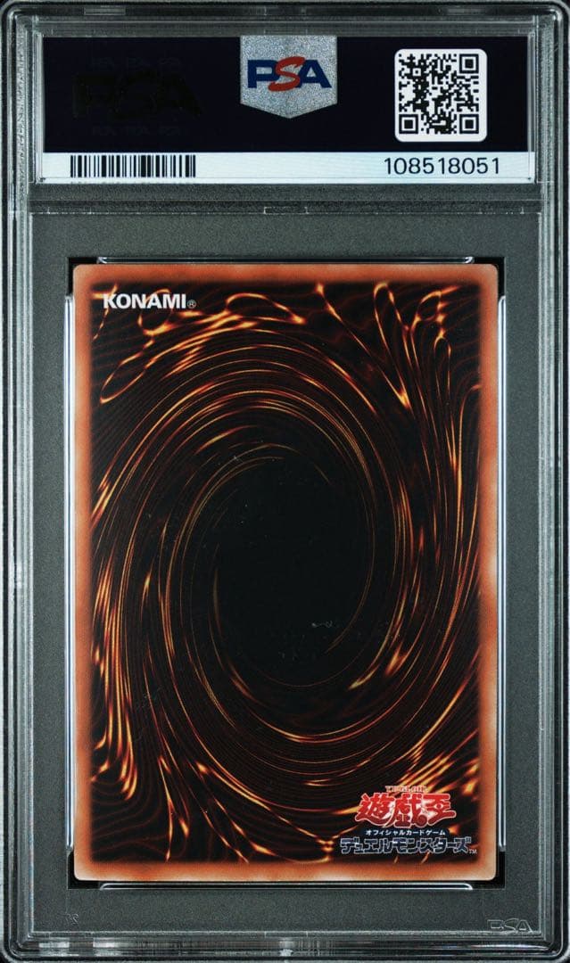 青眼の白龍 ブルーアイズホワイトドラゴンJP000 ホロ PSA9