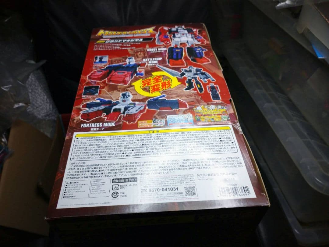 激レア!未開封品 タカラトミーモール限定トランスフォーマーグランドマキシマス
