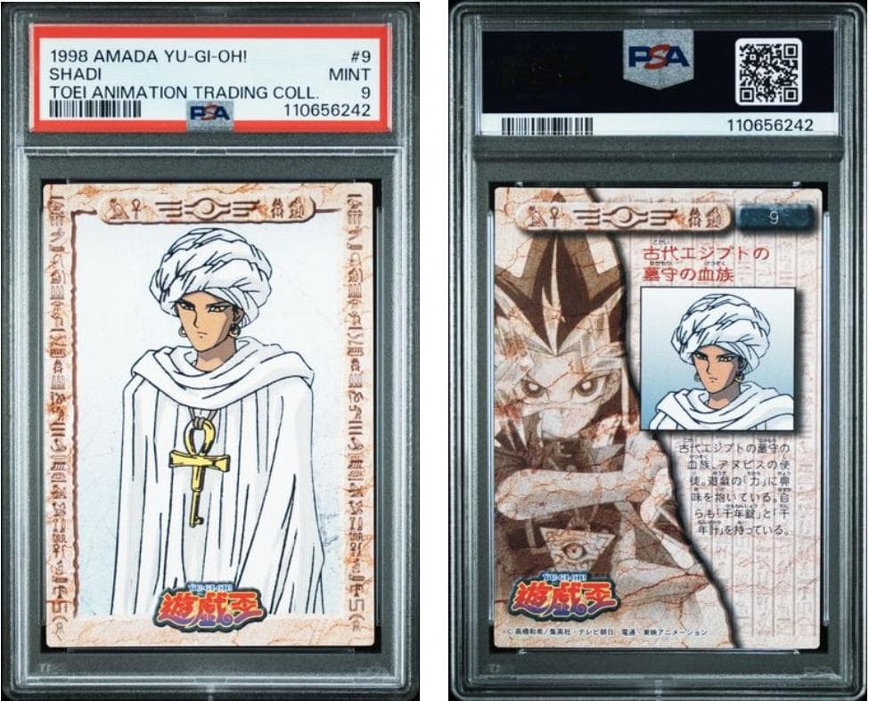 PSA9】遊戯王 東映 キャラクター6枚 PSA9】遊戯王 東映 キャラクター6枚