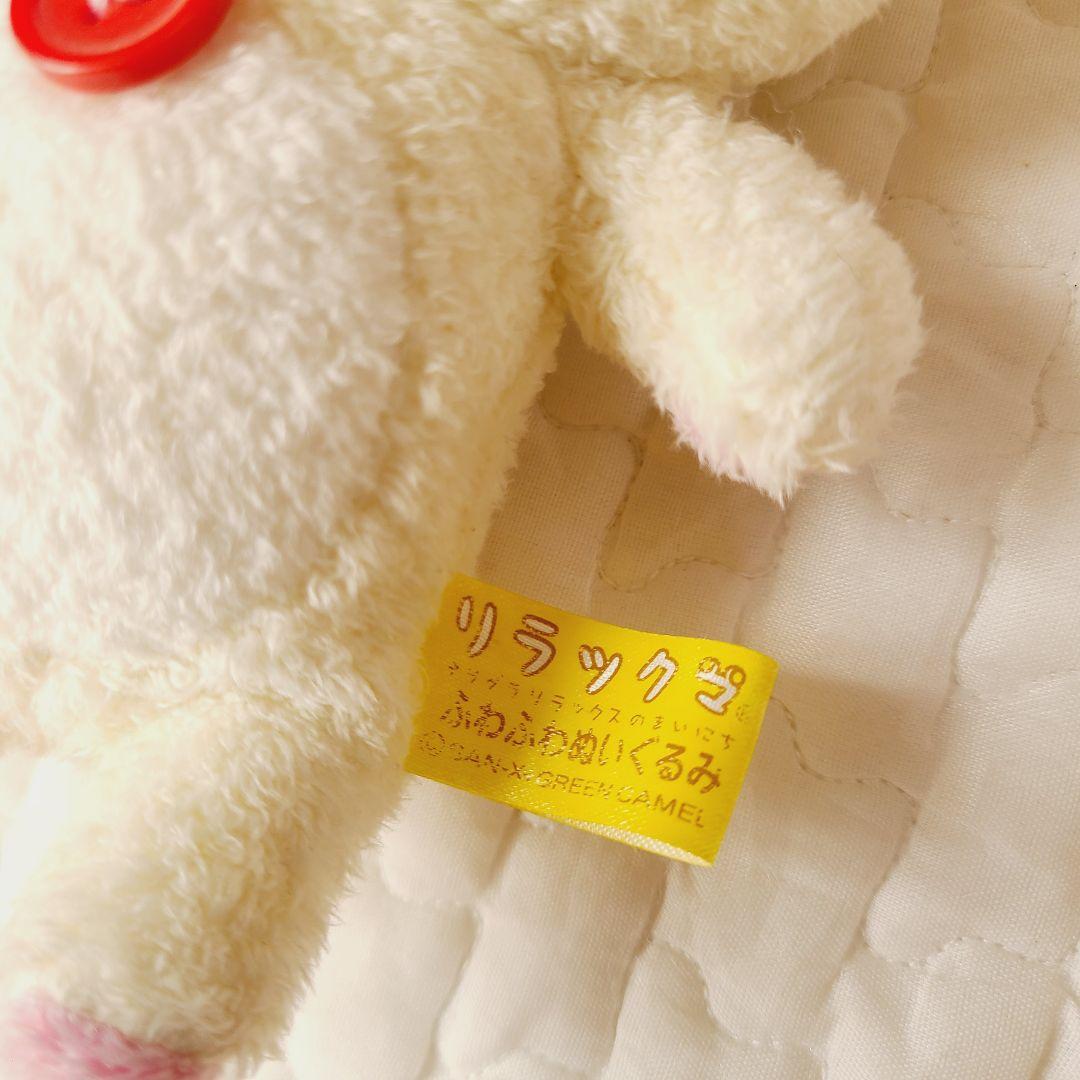 リラックマ　コリラックマ　パジャマパーティー　ふわふわ　ぬいぐるみ　食器