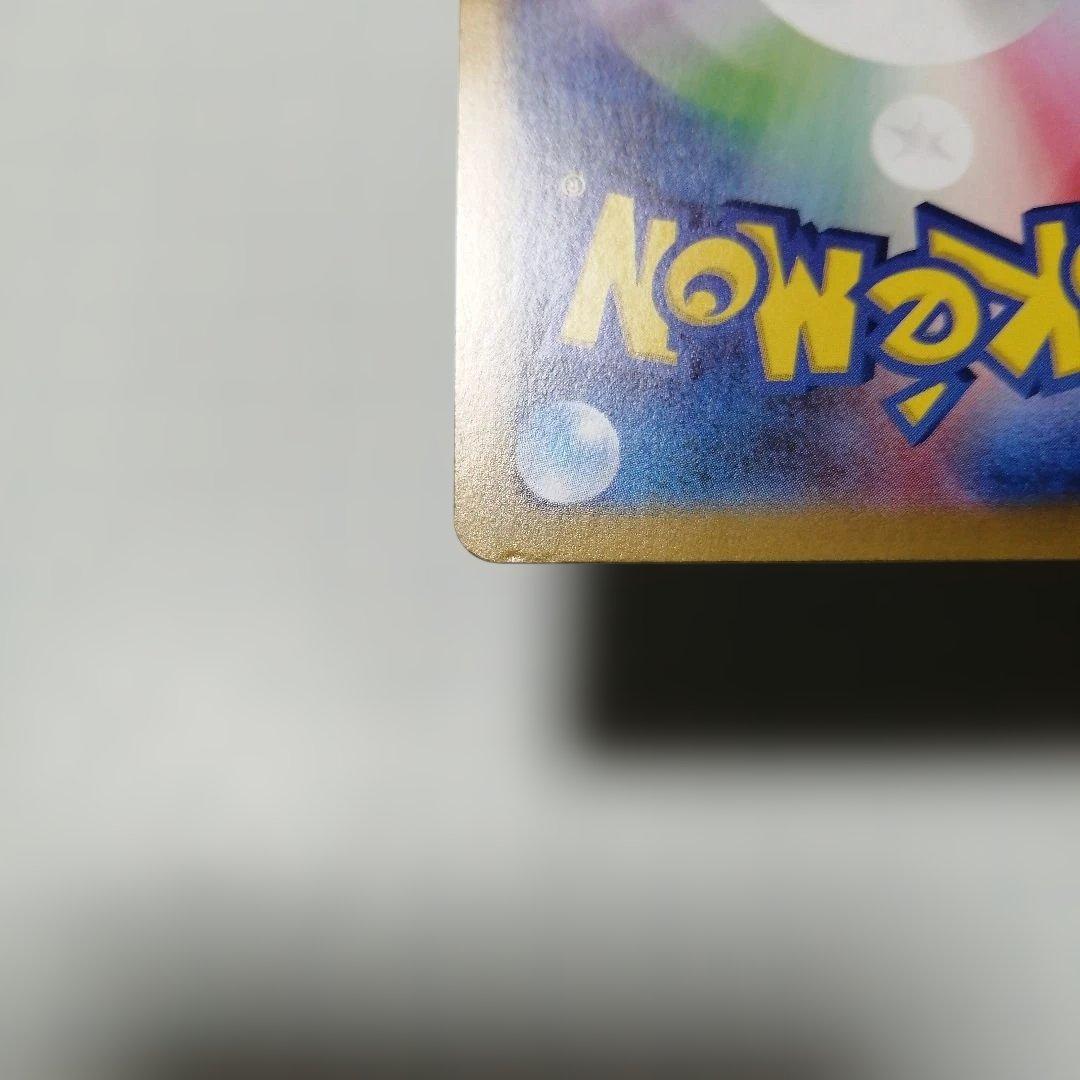 ポケモンカード　ブラッキー　マスターボールミラー