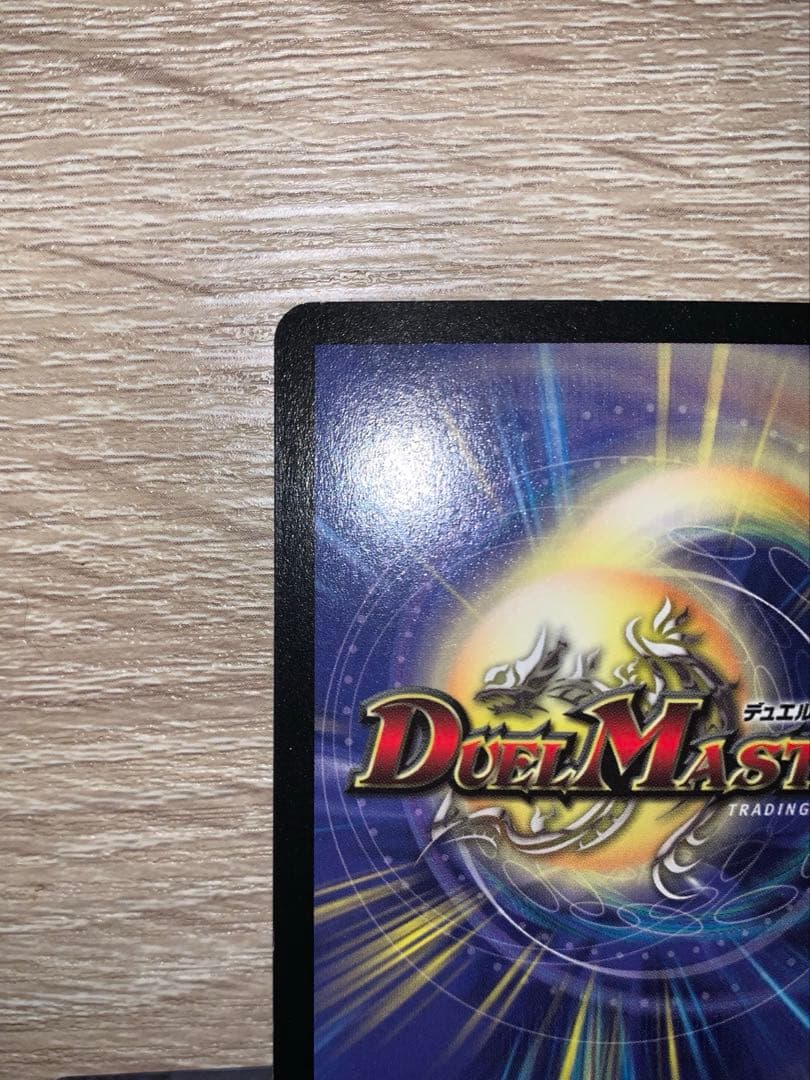 大勇者「ふたつ牙」 デュアル・ファング 初期 旧枠 【美品】 - メルカリ