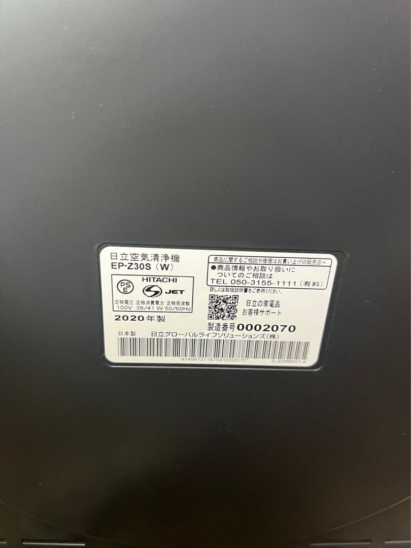 HITACHI EPR-26 空気清浄機 花粉対策 リモコン付き 極美品 冷暖房・空調