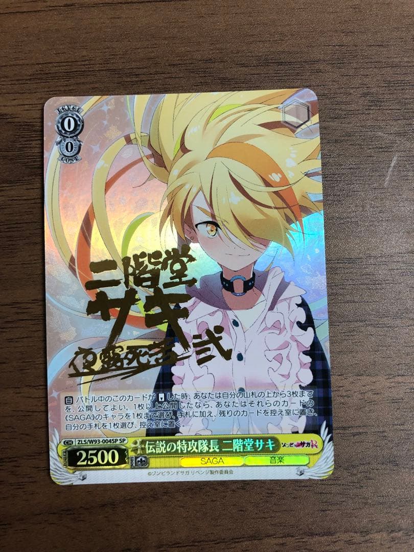 【こしあん】ゾンビランドサガ　ヴァイス　3点セット