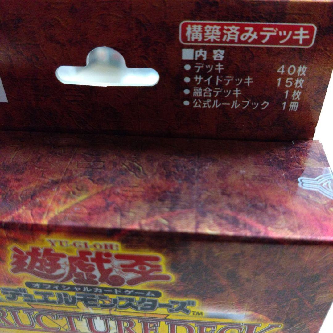 【未使用】遊戯王 STRUCTURE DECK -遊戯編-