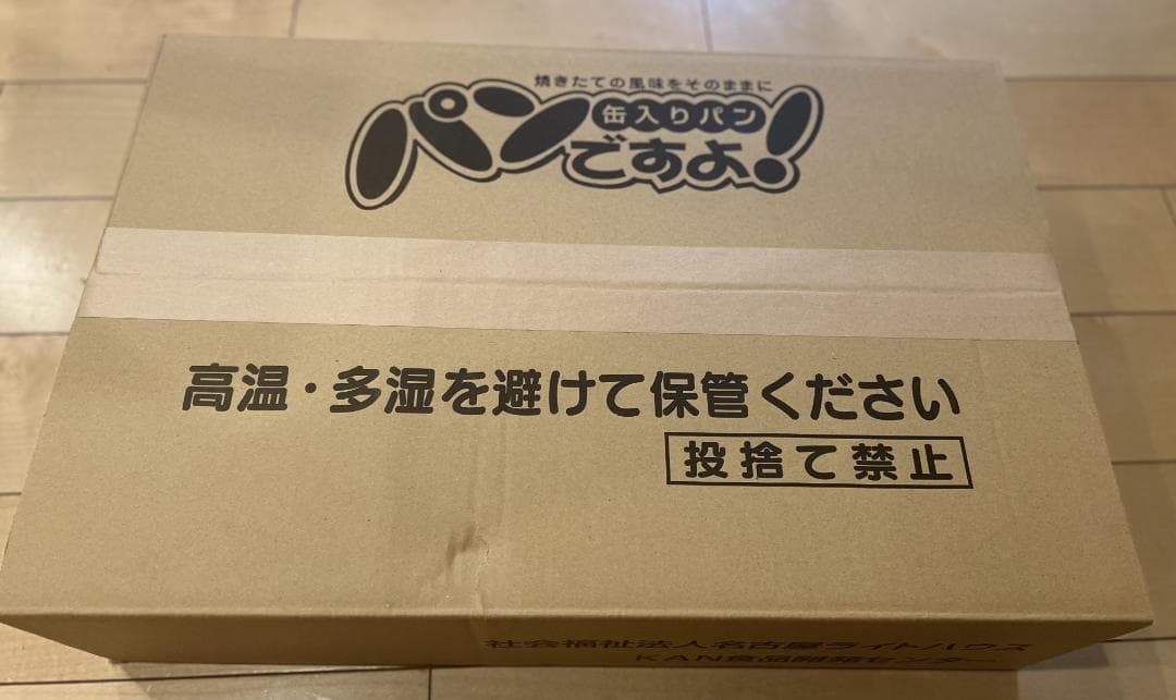 ぱんですよ プレーン味 100ｇX24缶 楽天市場】パンの缶詰 パンですよ! プレーン味（卵不使用） : 防災の