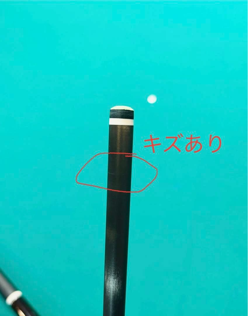 ビリヤードHOW CUE Flash カーボンシャフト ラジアル