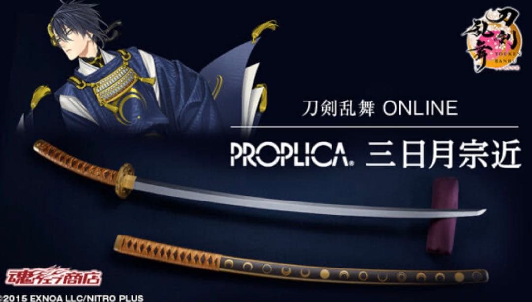新品未開封】 刀剣乱舞ONLINE PROPLICA 三日月宗近 魂ウェブ商店