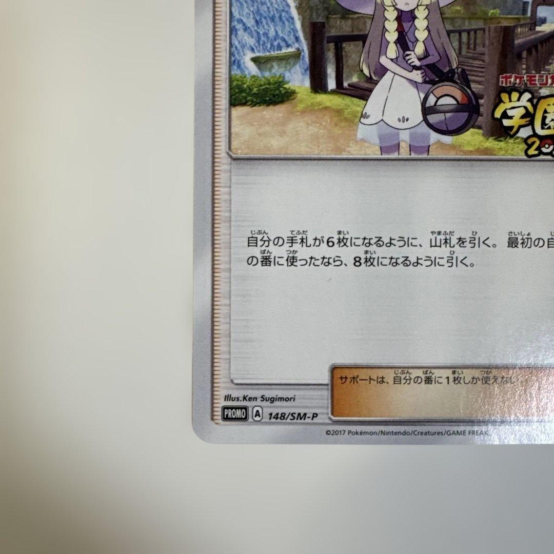 リーリエ　学園祭プロモ