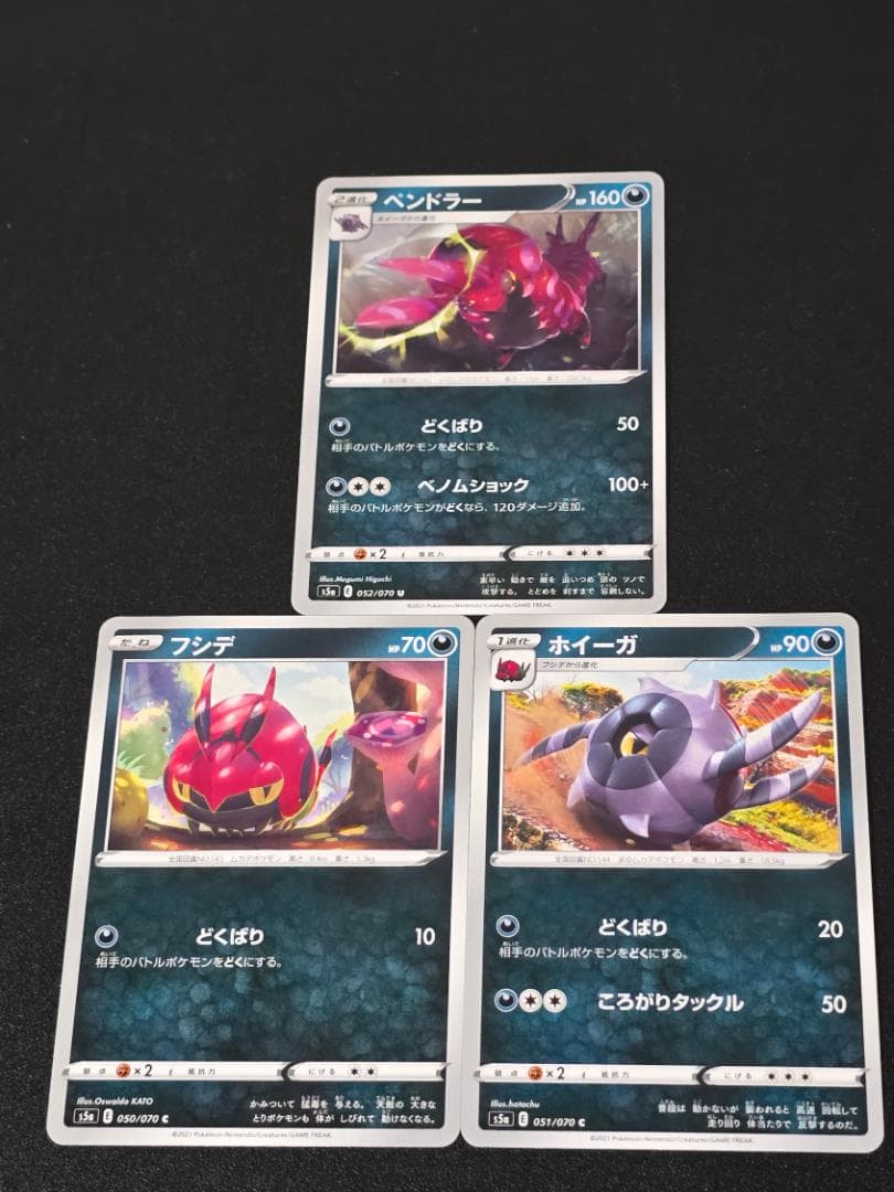 フシデ ホイーガ ペンドラー S5a 双璧のファイター 進化セット ポケカ