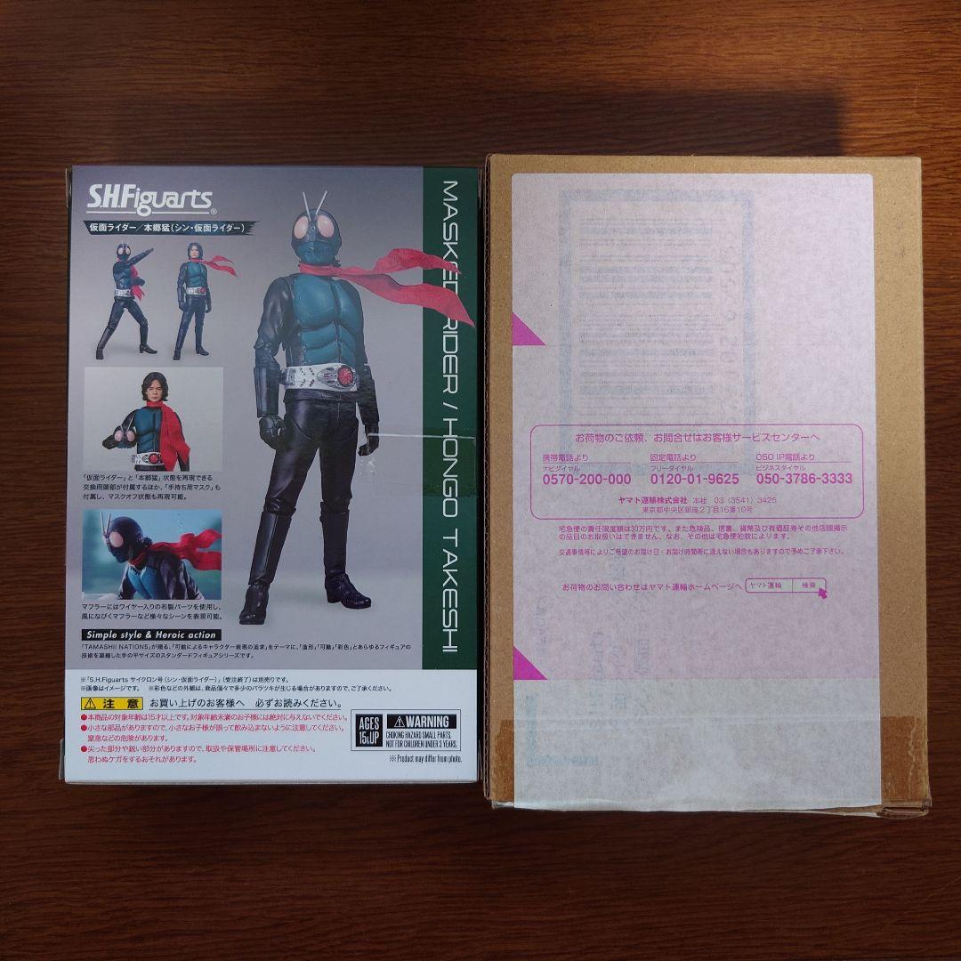 S.H.Figuarts 仮面ライダー 本郷猛　第2号+1号/一文字隼人　セット