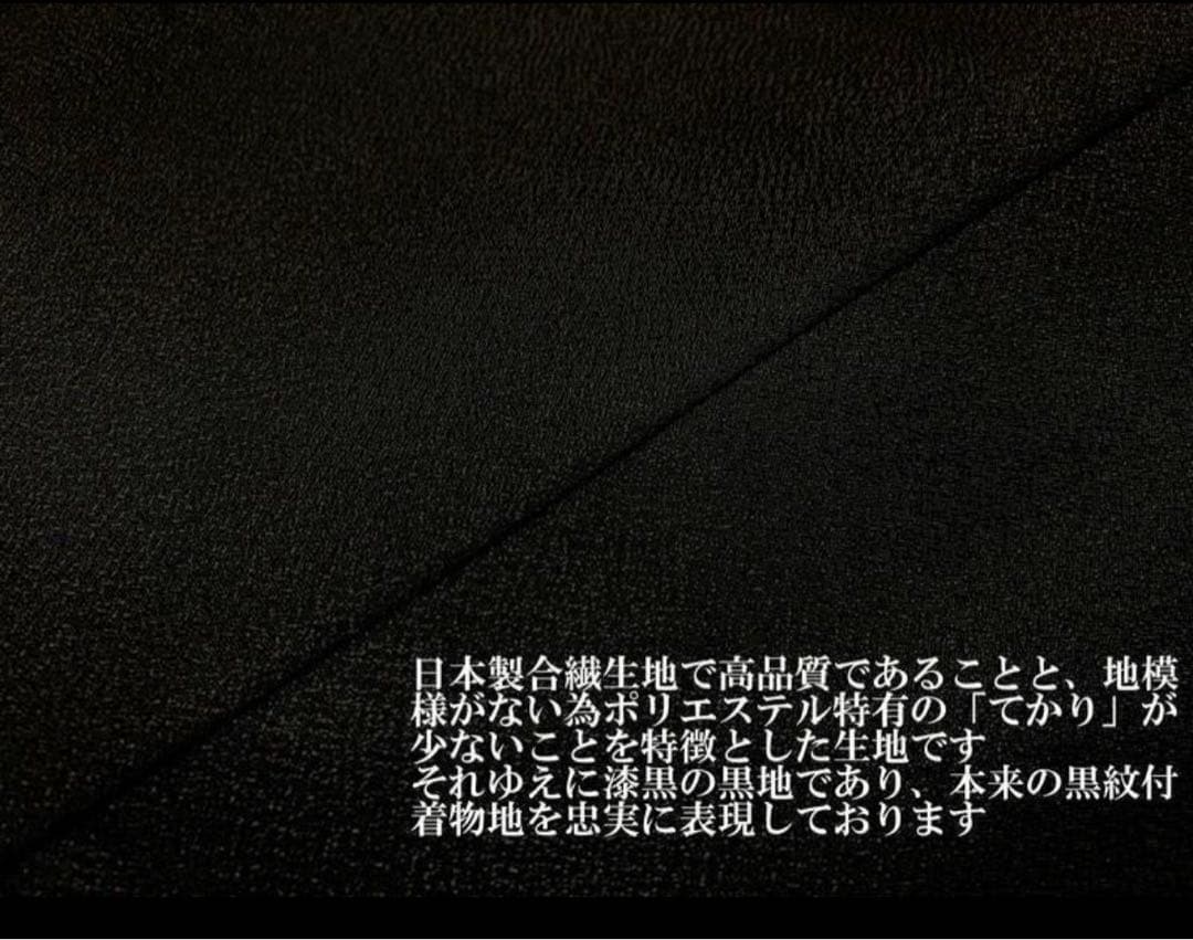 5歳　紋付袴セット　男の子