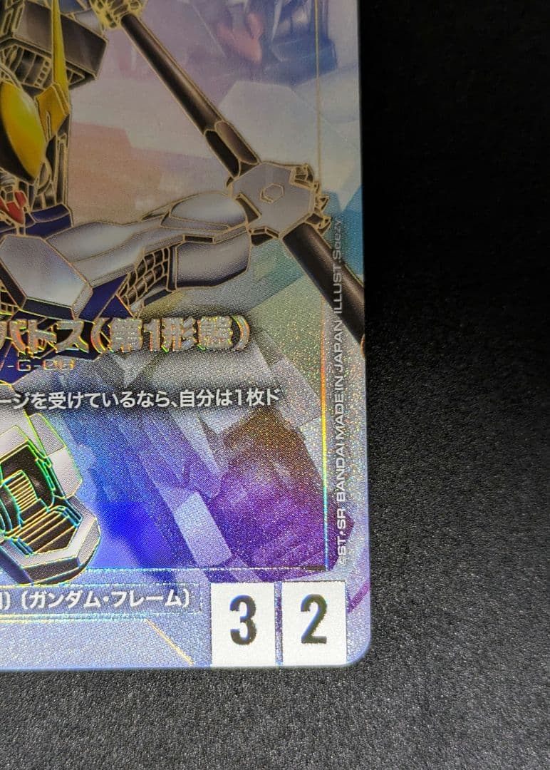 【匿名配送】GCG ガンダム・バルバトス(第1形態) LR++ スーパーパラレル