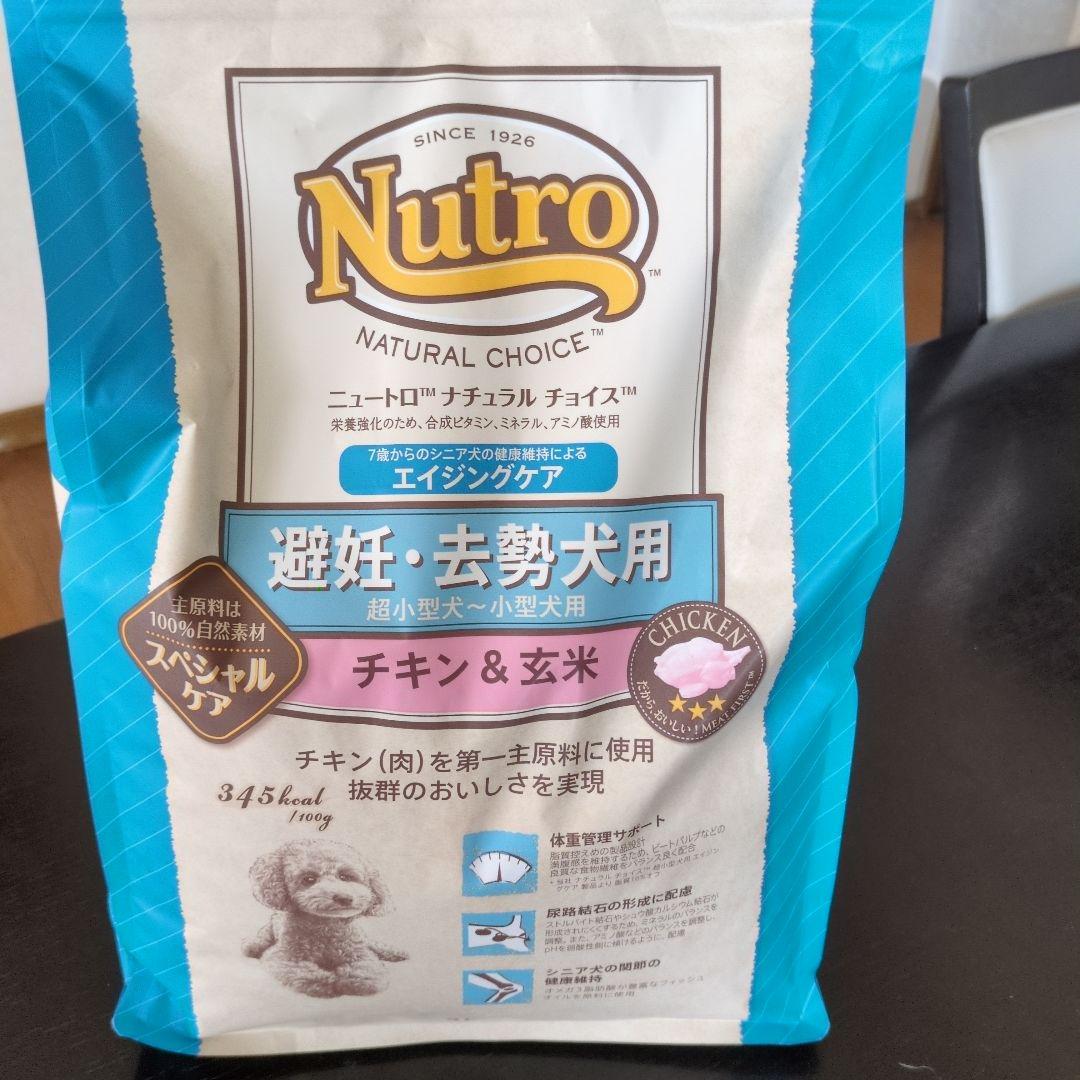 3kg】ニュートロ ナチュラルチョイス 去勢避妊用犬用 チキン&玄米