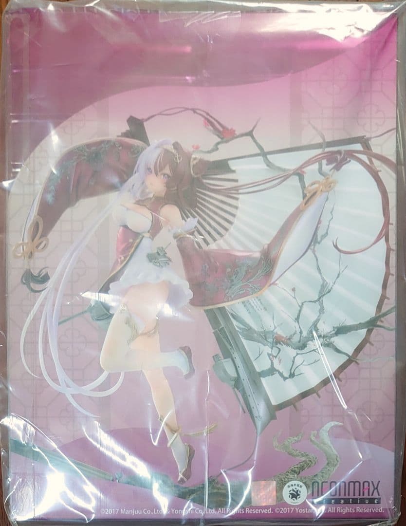 ネオンマックス 肇和 アズールレーン