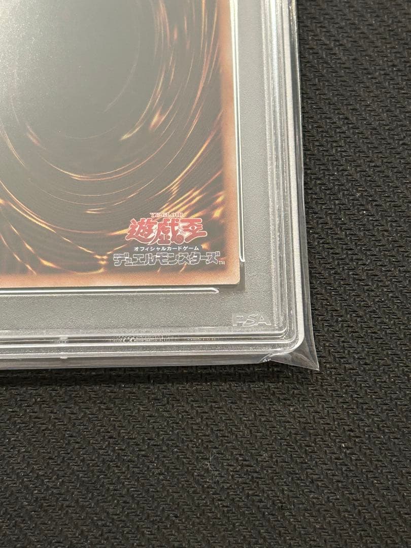 遊戯王 灰流うらら　絵違い　25th クオシクpsa10 アーコレ ②