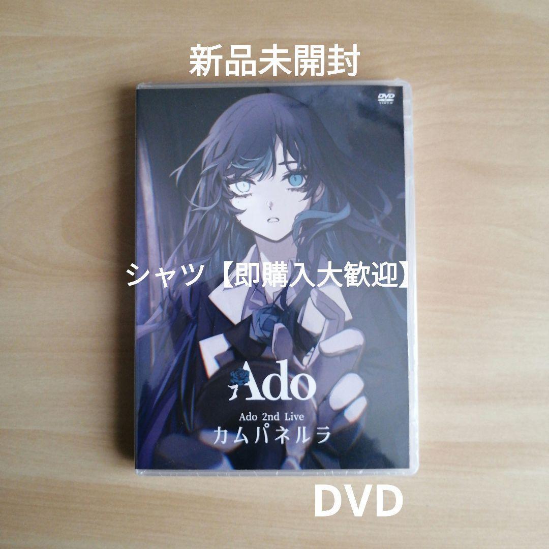 新品未開封☆Ado カムパネルラ 通常盤 DVD うっせぇわ 踊 新時代
