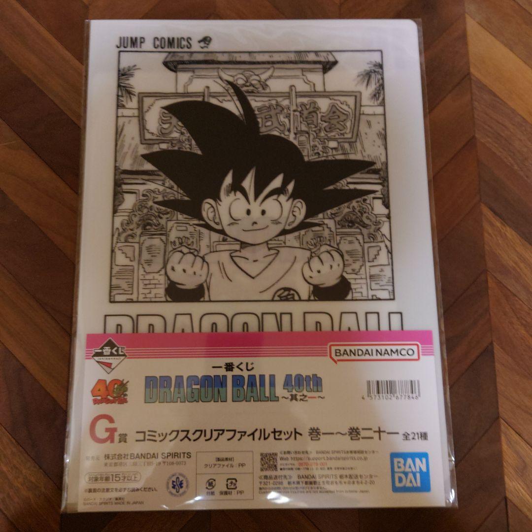 さくもち様専用ドラゴンボール40th クリアファイル コンプセット｜一番
