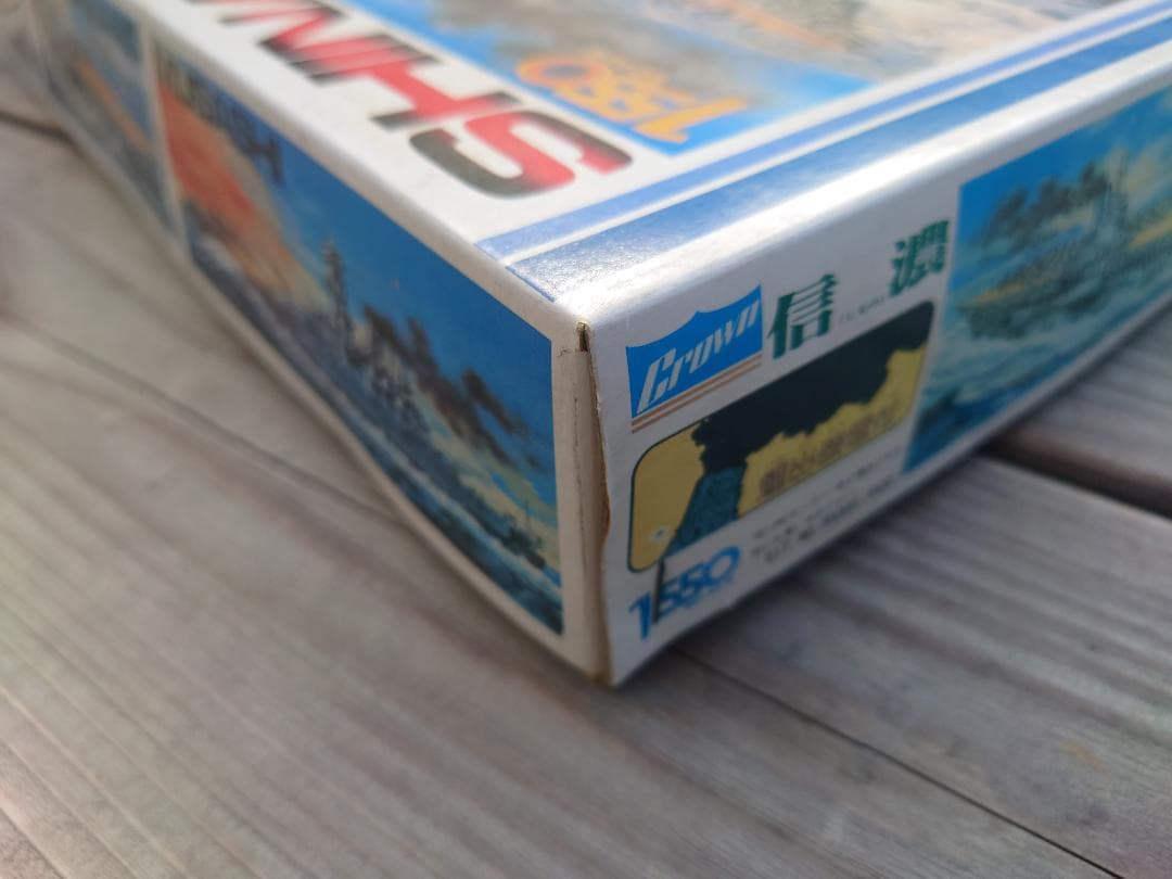 【超希少・未組立】クラウンモデル 1/550 航空母艦 信濃 煙出装置付 当時物