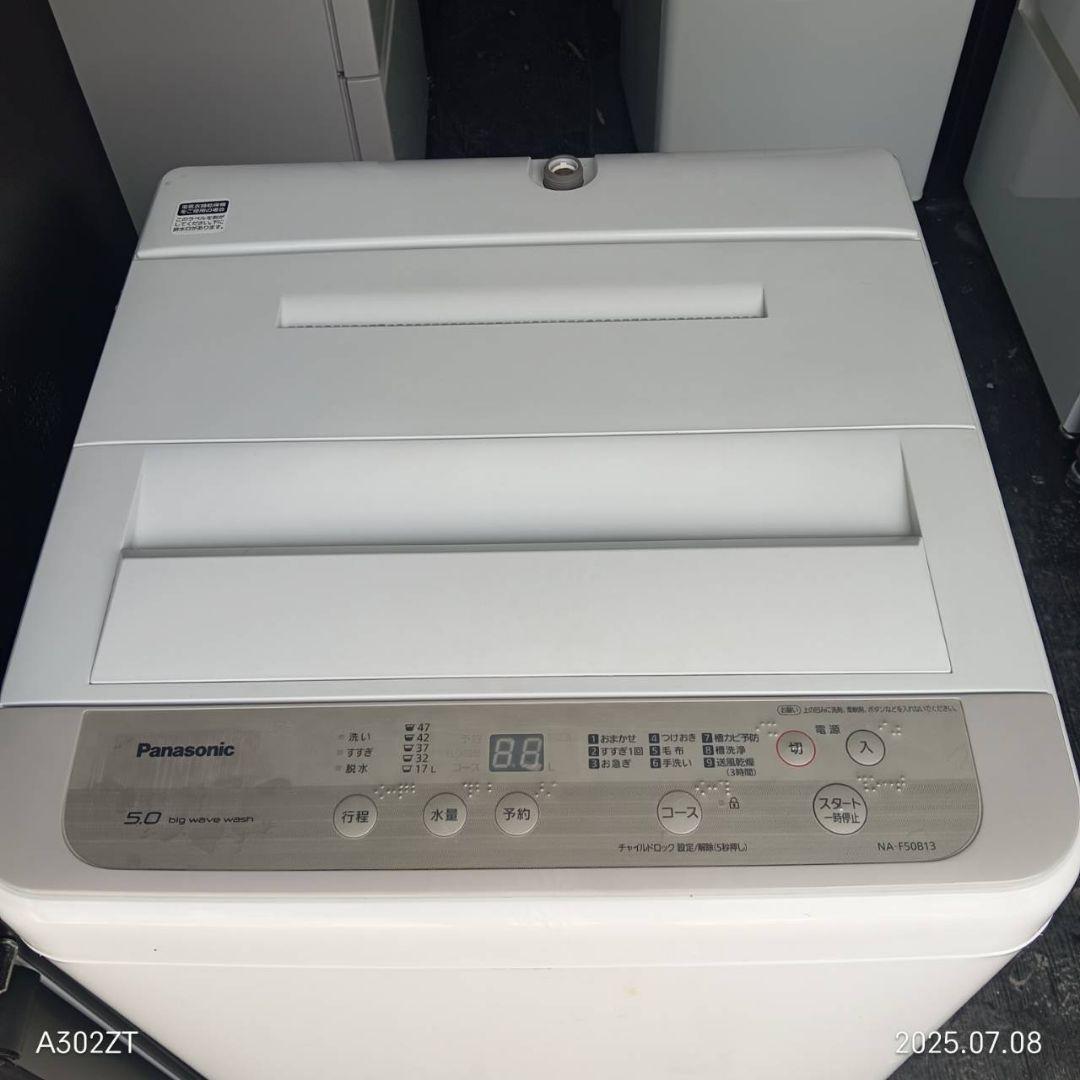 201設置まで対応 人気モデル　新生活　冷蔵庫　洗濯機　セット