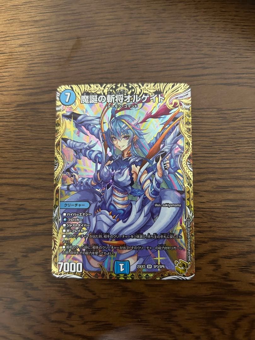 魔誕の斬将オルゲイト 金トレジャー - メルカリ