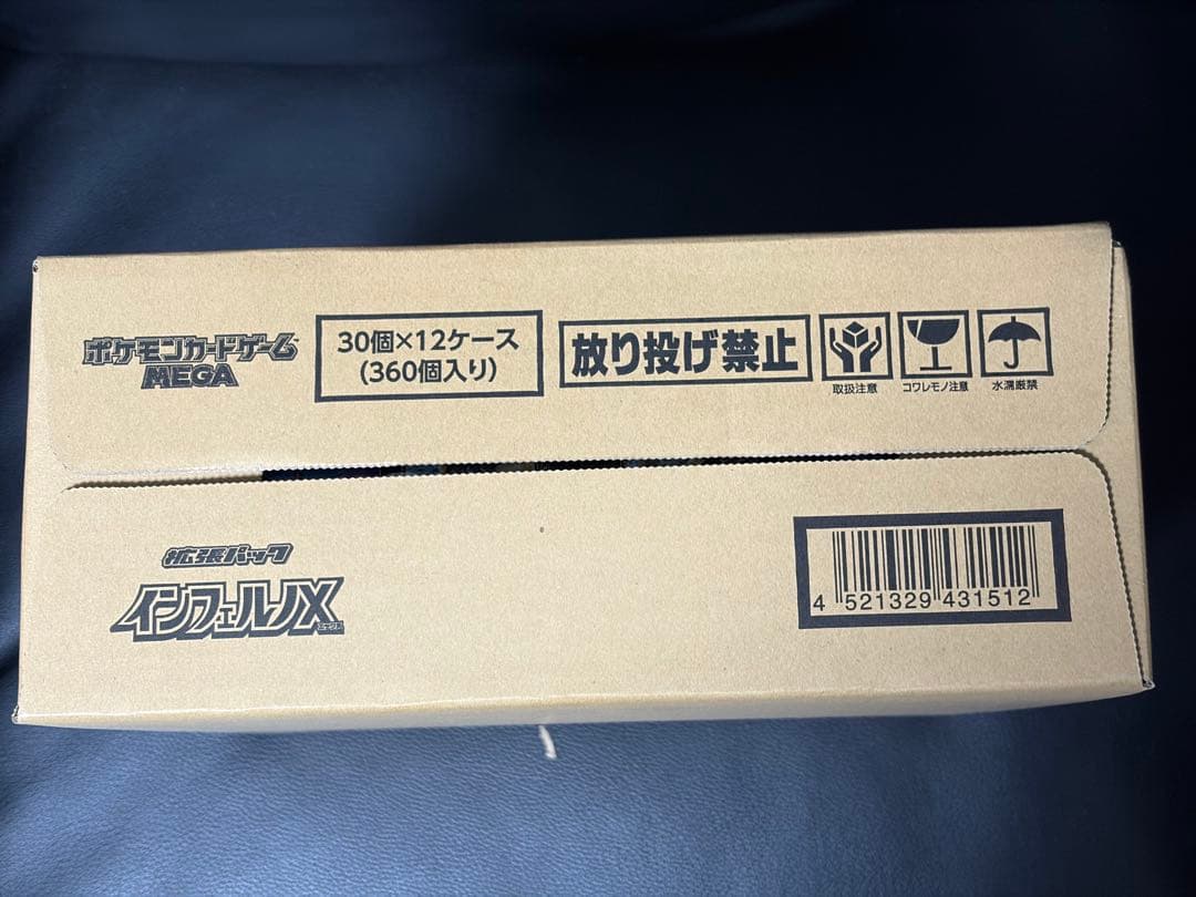 【1/5中特価】インフェルノX 未開封カートン