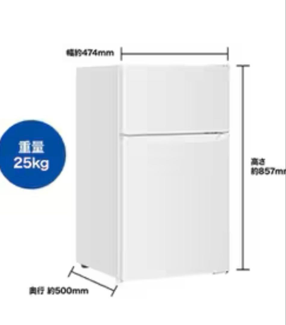 Yodobashi Camera 冷蔵庫 85L HYDF-2-11