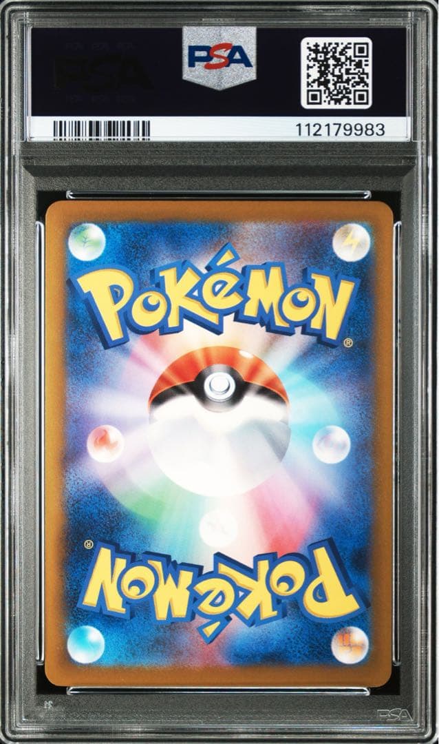 PSA10 おいわいファンファーレ 2024 ③