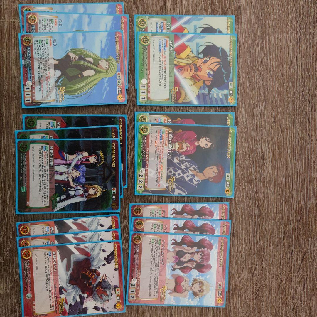 サンライズクルセイド　ゼーガペイン　デッキ