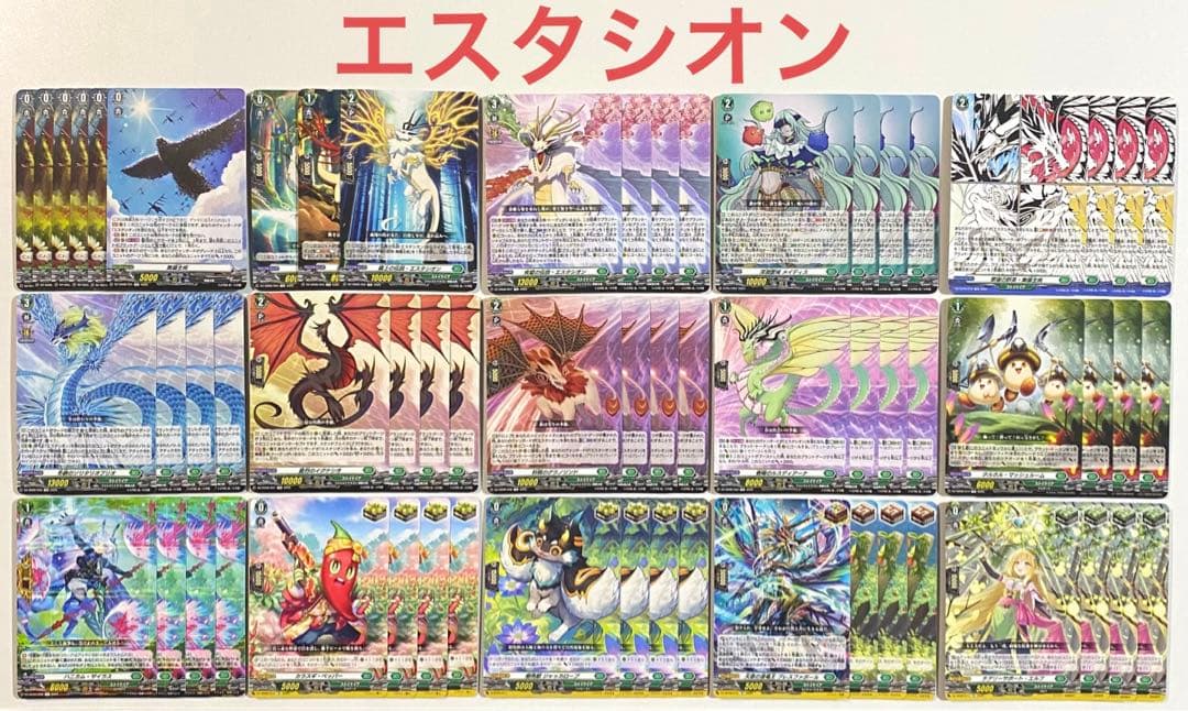 ヴァンガード エスタシオン デッキ 55枚+トークン - メルカリ