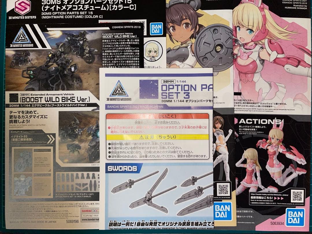 30MS・30MM 組み立て済み まとめ売り