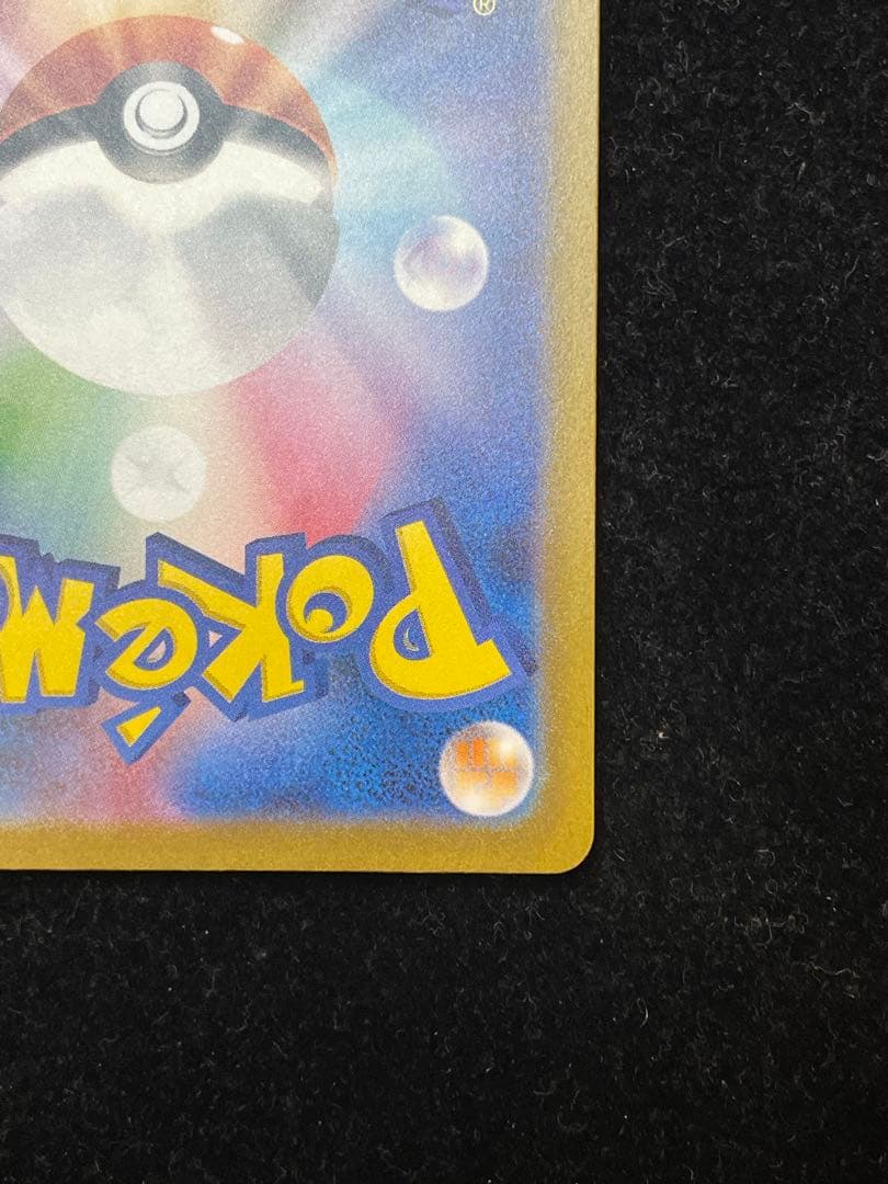 サンダーex SAR 204/165 ポケカ ポケモンカード