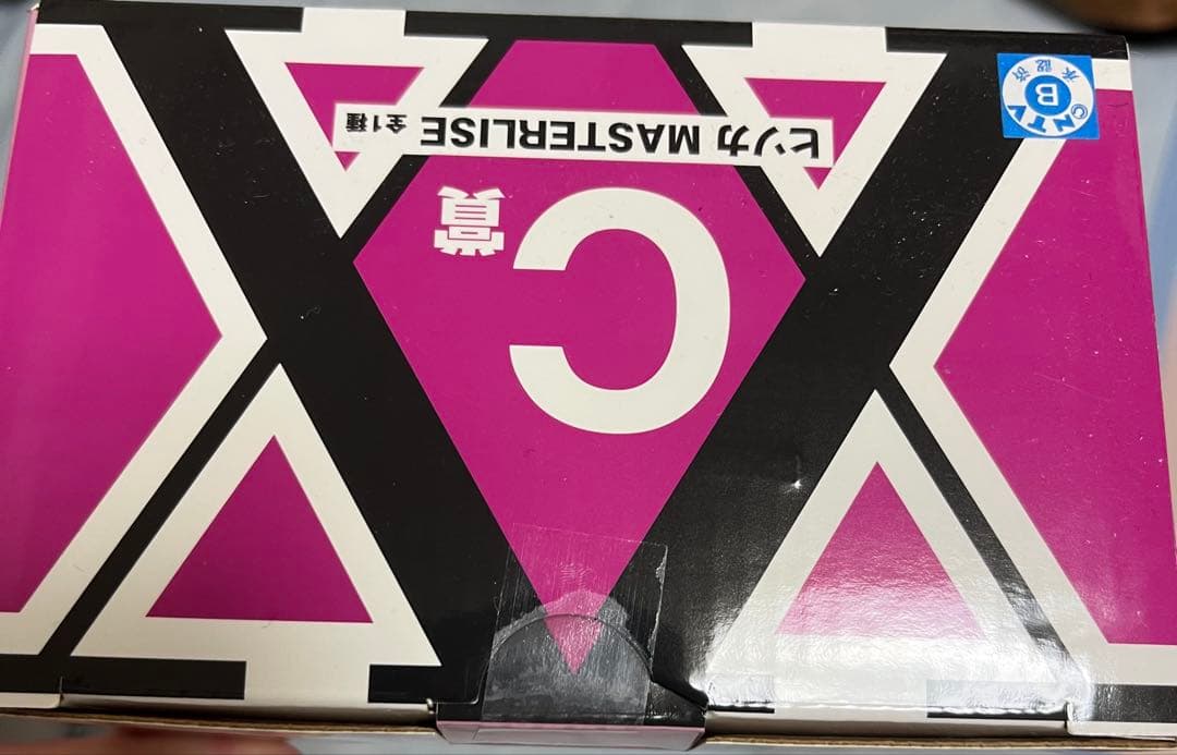 バンダイ MASTERLISE ヒソカ フィギュア 一番くじ 即日発送