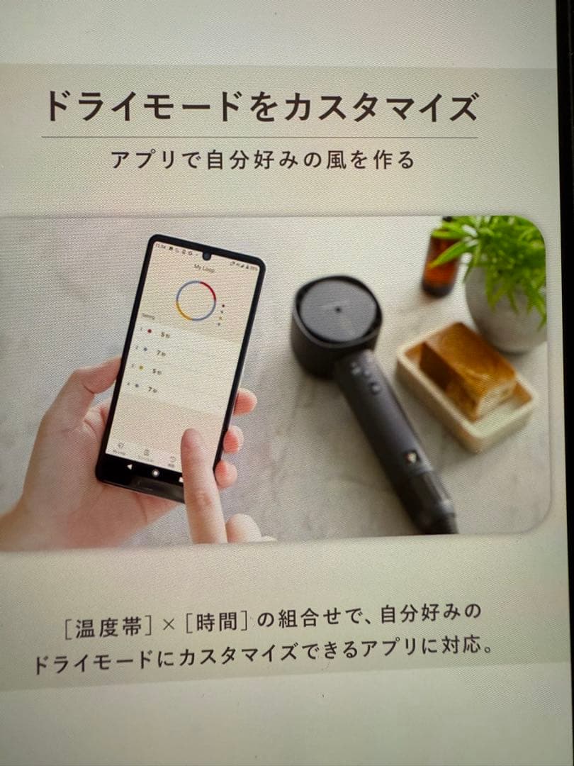 【予約品】SHARP プラズマクラスター　ディープフロー　ドライヤー　2024