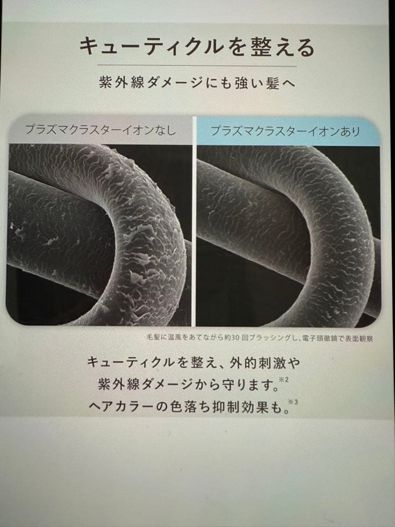 【予約品】SHARP プラズマクラスター　ディープフロー　ドライヤー　2024