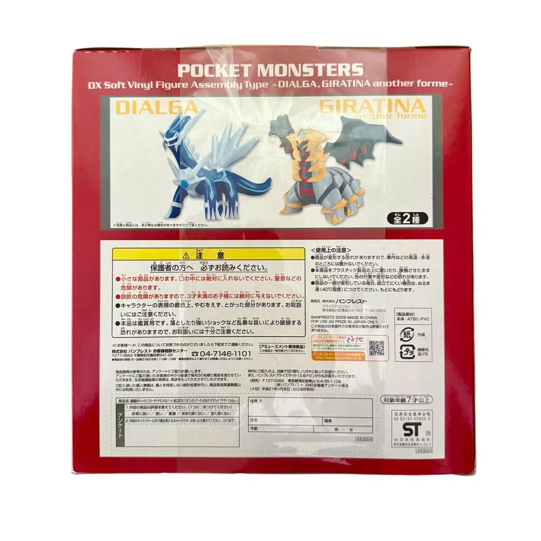 ポケモン ギラティナ 組立式DXソフビフィギュア - メルカリ