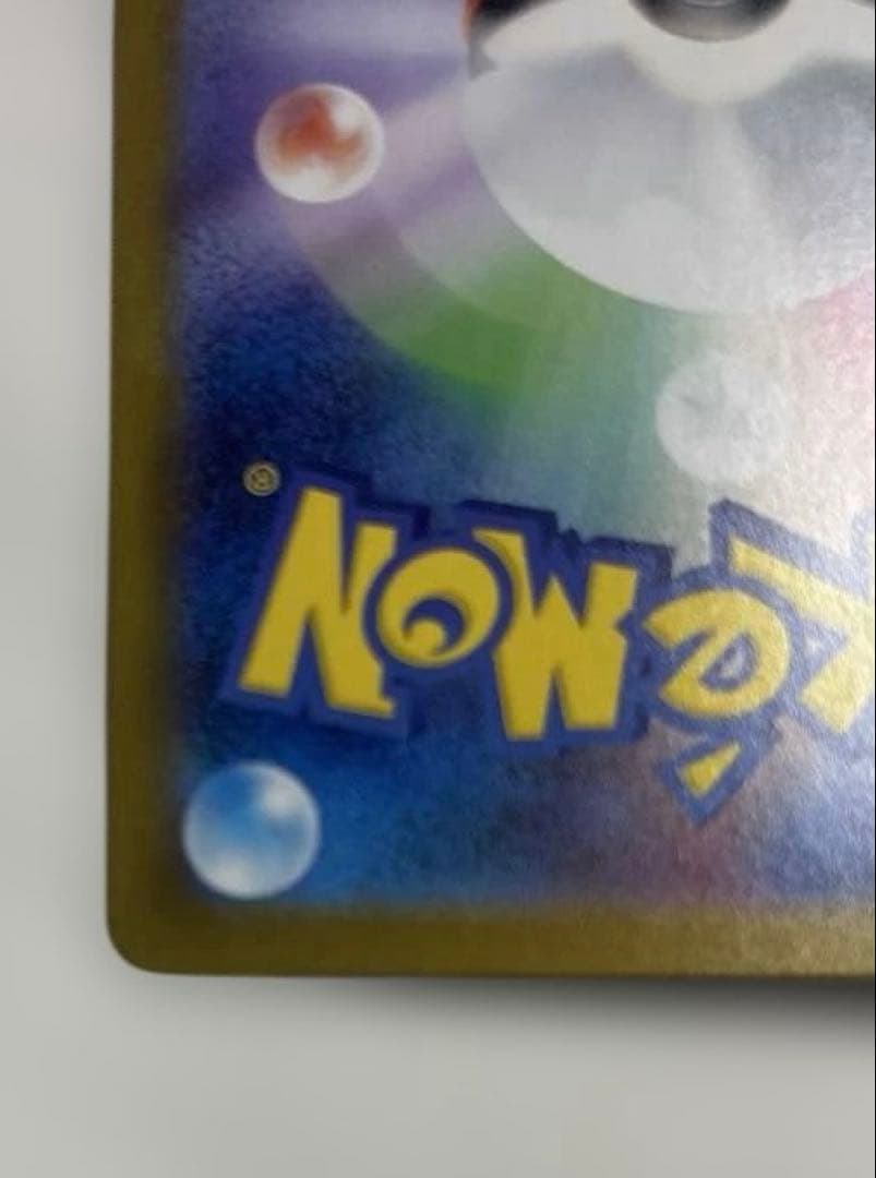 リーリエのピッピex SAR　スタートデッキ100 バトルコレクション