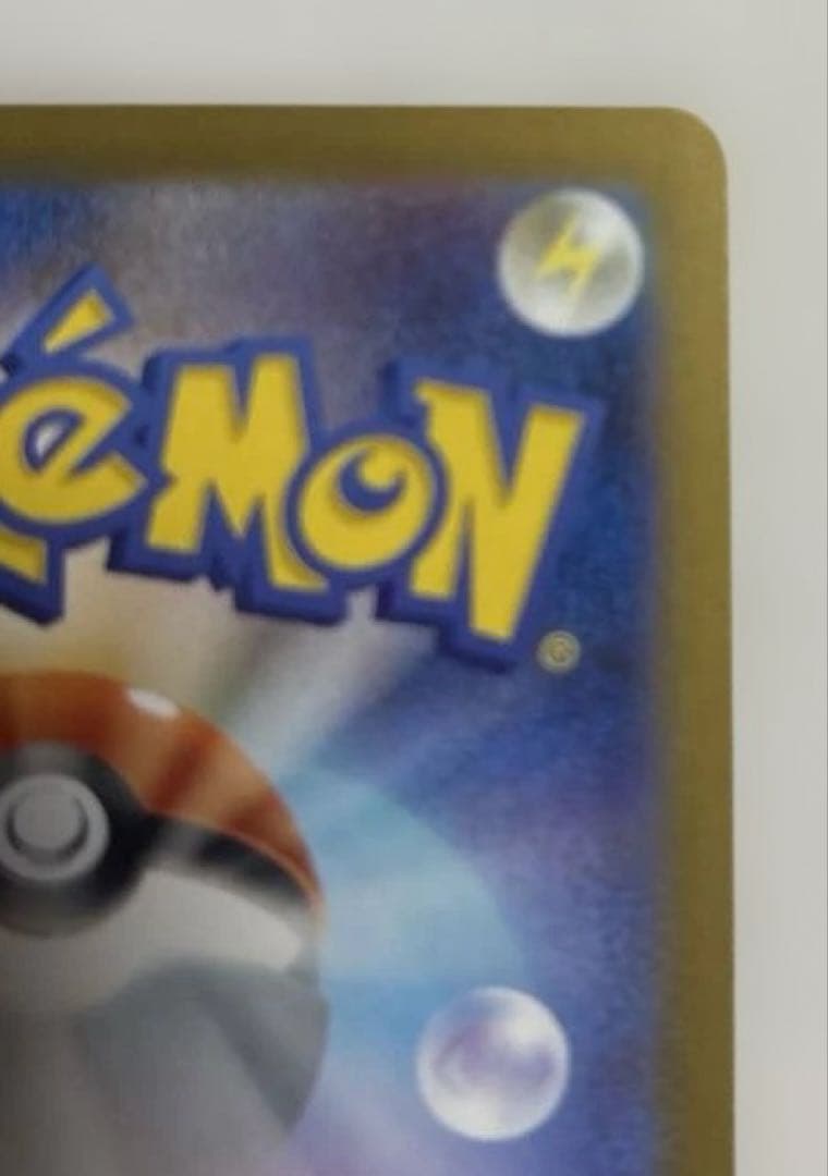 リーリエのピッピex SAR　スタートデッキ100 バトルコレクション