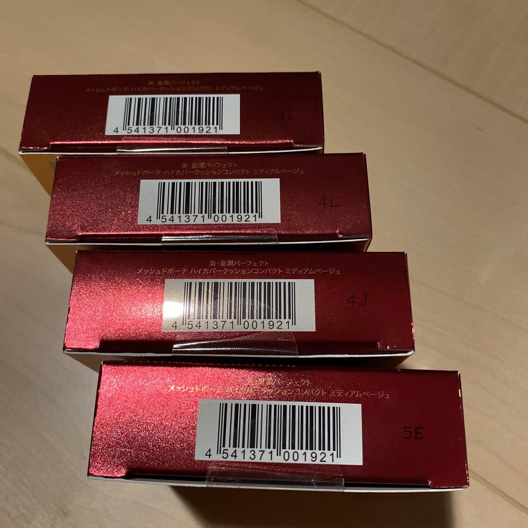 メッシュドボーテハイカバークッションファンデーション　4個　ミディアムベージュ