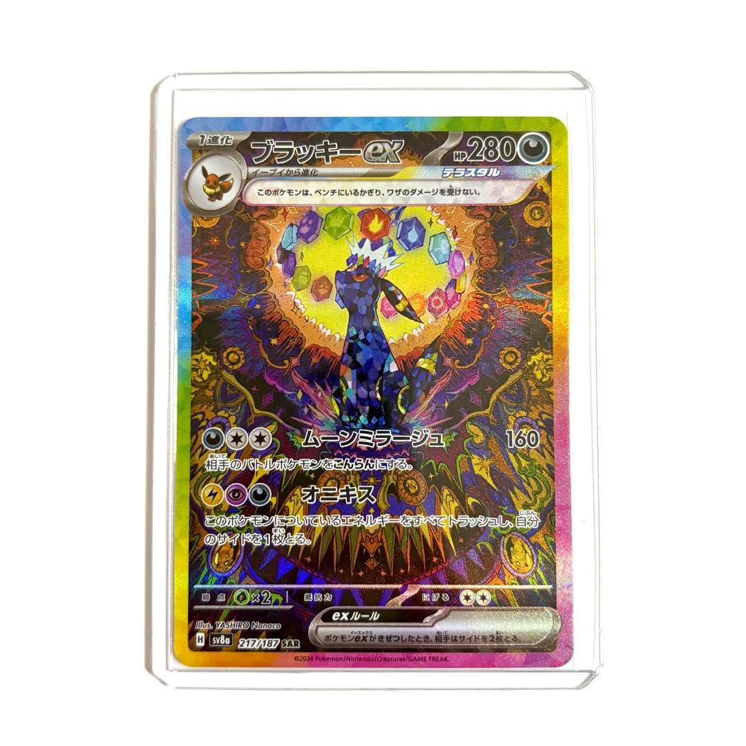 ブラッキーex SAR SV8a テラスタルフェスex 217/187 最 安 価格