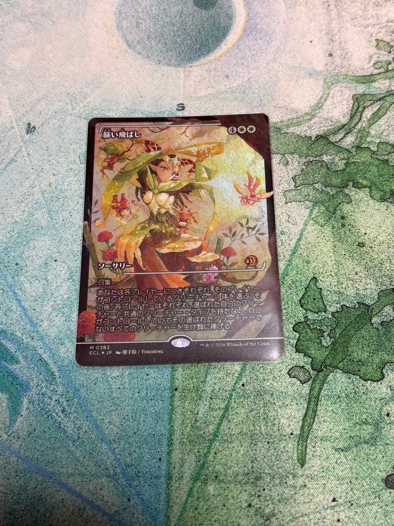 ジャッジメント 幻影のニショーバ 英語版Foil 状態SP