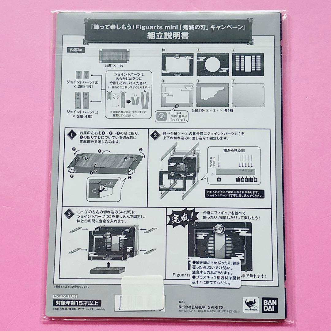 ♡鬼滅 時透無一郎 甘露寺蜜璃 フィギュアーツ ミニ Figuarts mini